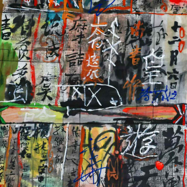 Zhang Yuwen's calligraphy and painting piece  "Untitled"-无题